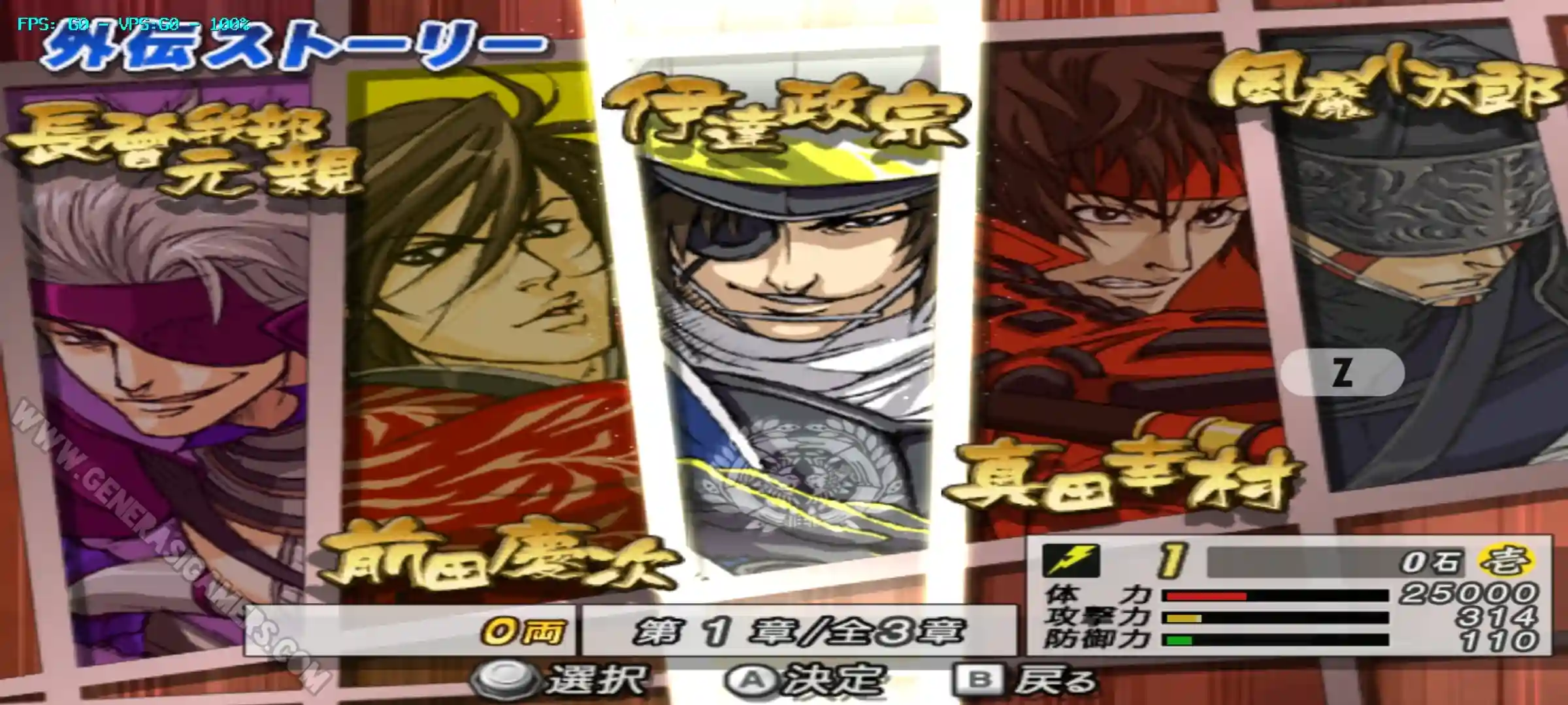 Sengoku Basara 2 Heroes WII 6